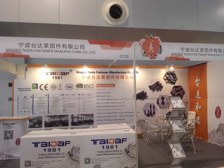 2017 Shanghai fair