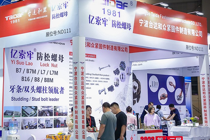 The 13th Shanghai Fastener Professional Exhibition 2023-6 The 13th Shanghai Fastener Professional Exhibition 2023-6